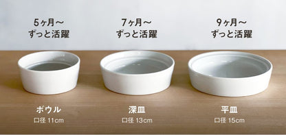 愛媛県から 砥部焼の こぼしにくい器｜特長品