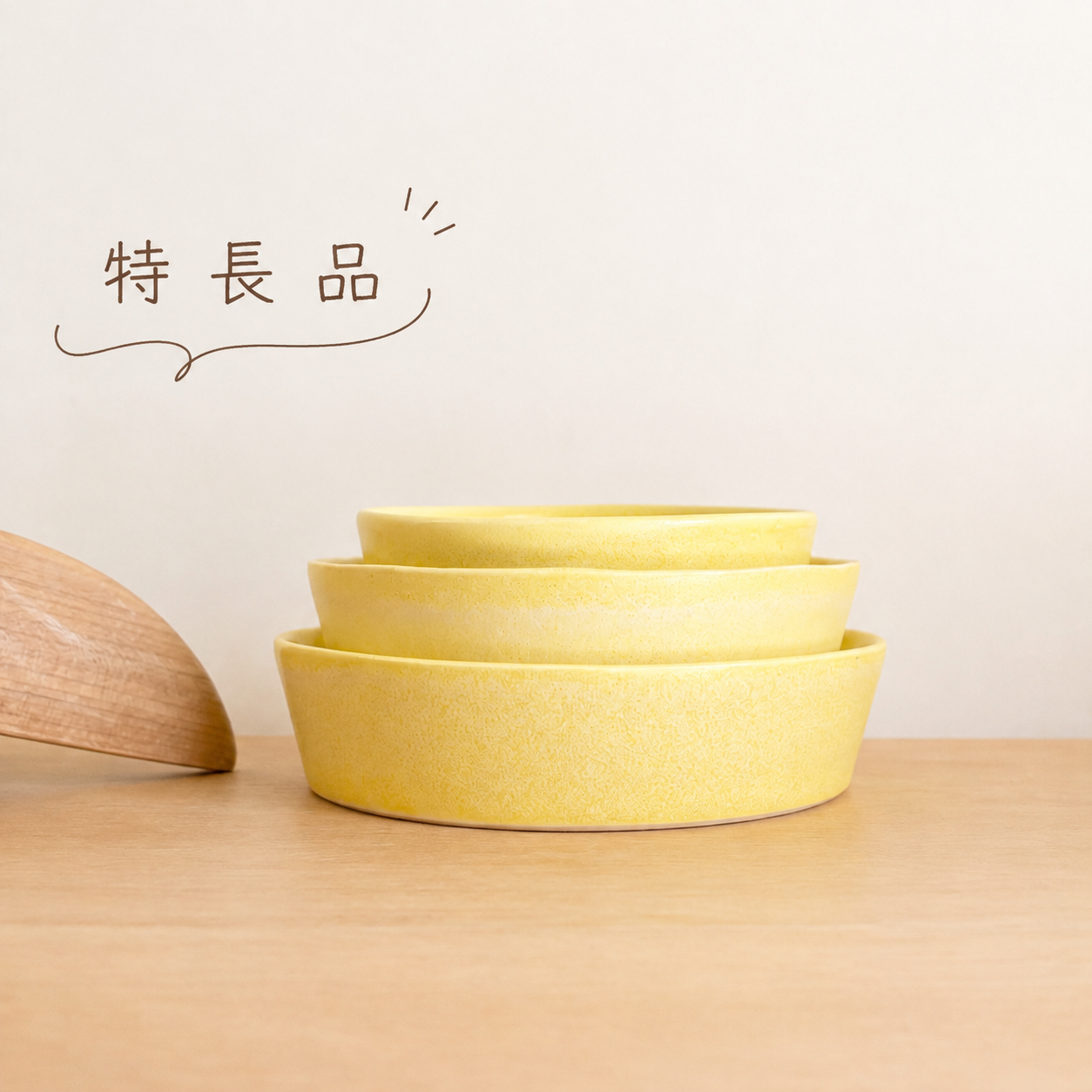 京焼の こぼしにくい器 特長品