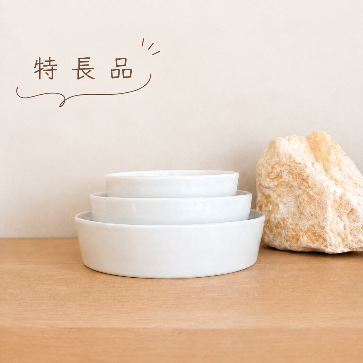 砥部焼の こぼしにくい器 特長品